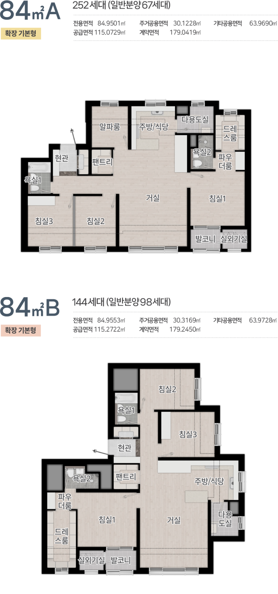 84㎡ A·B 타입 평면도