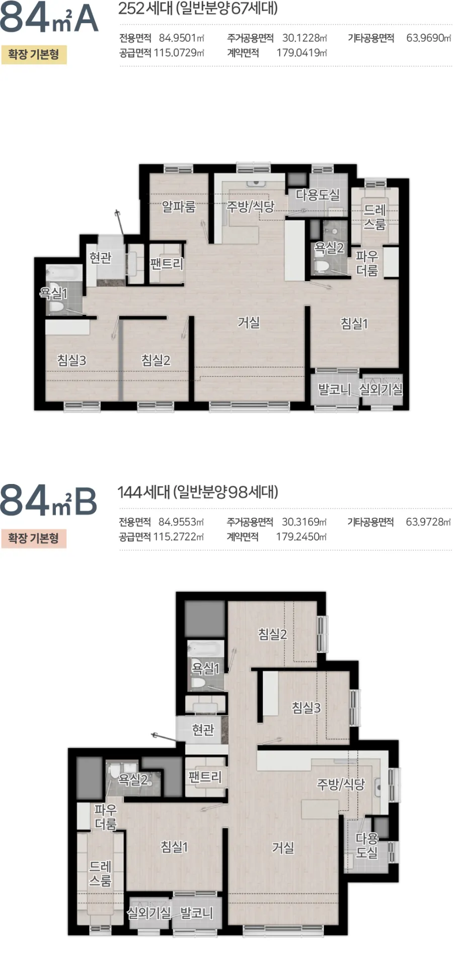 84㎡ 평면도